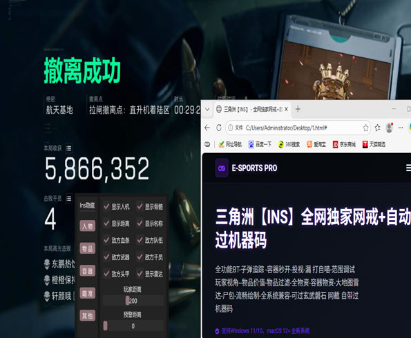 三角洲辅助按键器软件效果